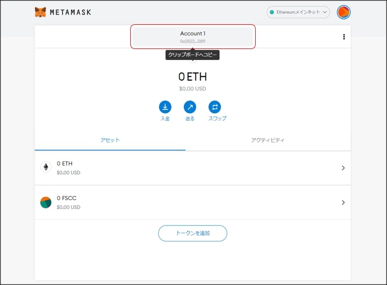 Fiscoコインレンディングアプリケーション